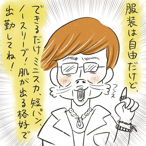 マンガ】私になりたい元スッチー。(75) 「何言ってるの この人」ミスをしたのは自分なのに…他人を巻き込もうと躍起になる女がヤバい! | 