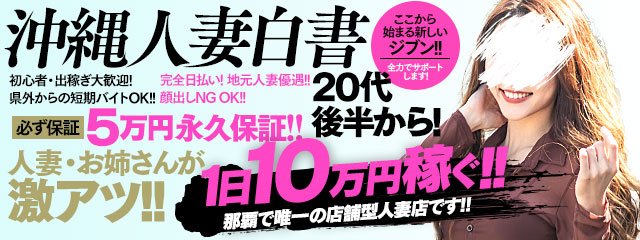 ラピスの風俗旅行記 - 沖縄