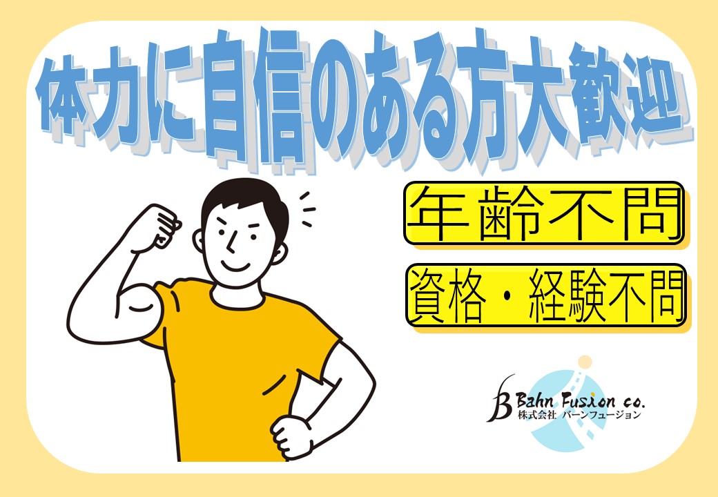 住理工山形 本社工場の契約社員求人情報 （米沢市・自動車部品工場作業スタッフ_交替勤務） | 【住友理工グループ】