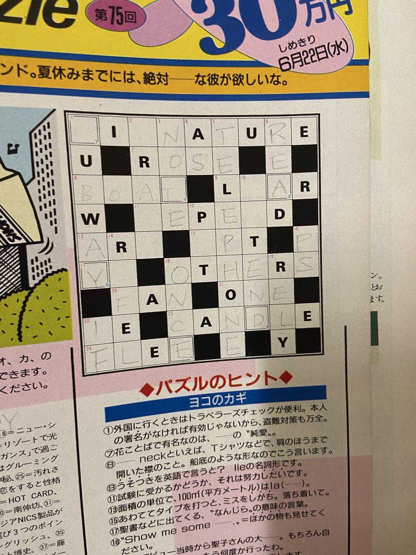 今井美樹と布袋寅泰は結婚式どこで行われたのか？その後は2