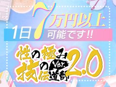 さちか(22)さんのインタビュー｜性の極み技の伝道師ver.2.0(栄町 店舗型ヘルス) NO.001｜風俗求人【バニラ】で高収入バイト