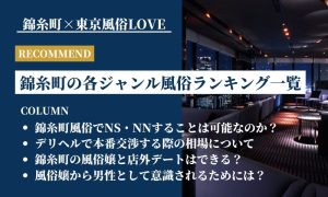 錦糸町イープラス えま 基盤本番ロハ円盤GNSNN