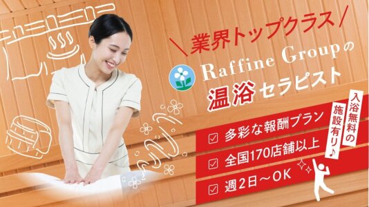 りらくる 札幌南2条店の求人情報｜求人・転職情報サイト【はたらいく】