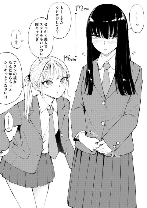 エロ漫画】高身長彼女のこってりマゾ搾り【同人誌】-同人漫画（コミック）