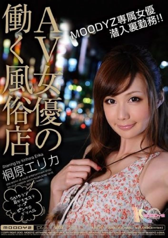 おすすめ】袋井のAV女優デリヘル店をご紹介！｜デリヘルじゃぱん