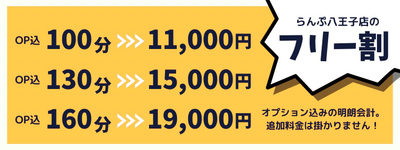 優悠 ゆうゆう(八王子, 京王八王子)のクチコミ情報 - ゴーメンズエステ