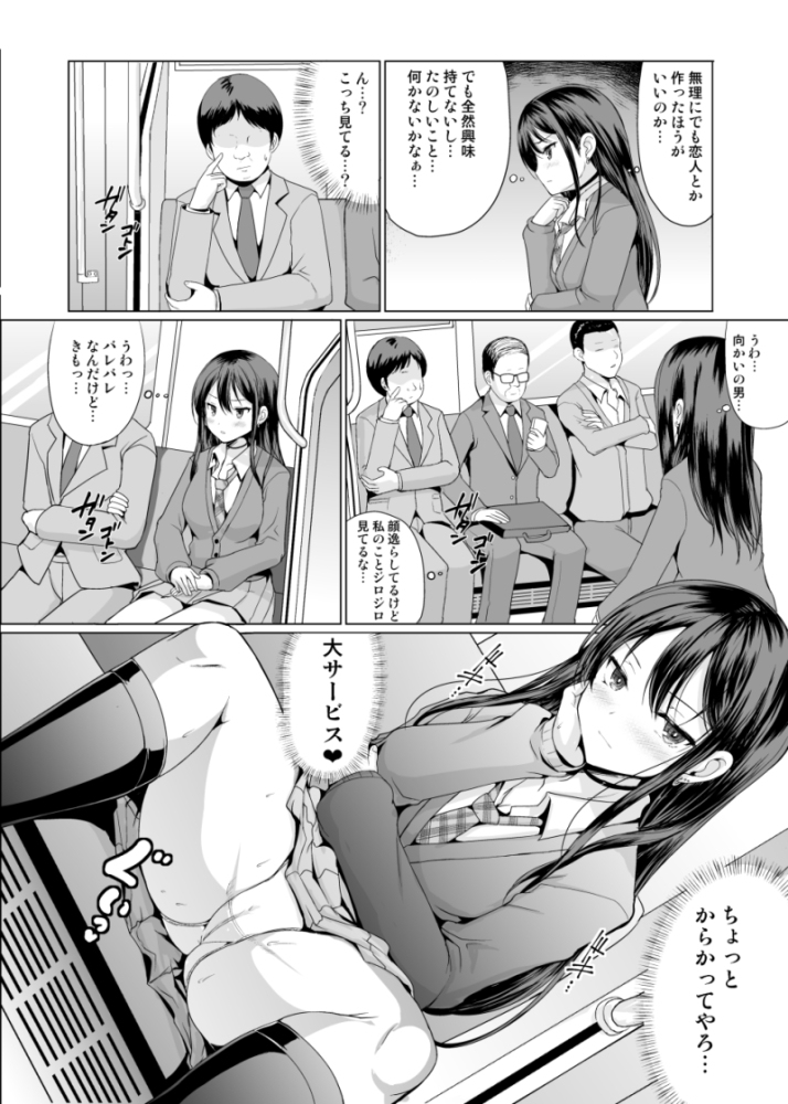 電車パンチラエロ画像】電車で対面で座ってるお姉さんのパンツが見えてる画像まとめ！（20枚） | エロ画像ギャラリーエロ画像ギャラリー