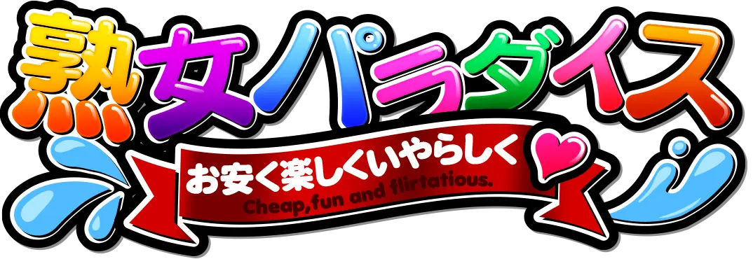 池袋ヌクトコ公式サイト｜激安風俗・格安デリヘル