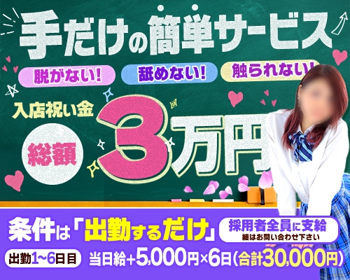 茨城のデリヘル（風俗）で本番（基盤・円盤・NN/NS）できる？デリヘル・ホテヘルを紹介！口コミ・評判も解説！全11店 – デリヘル本番指南書 -