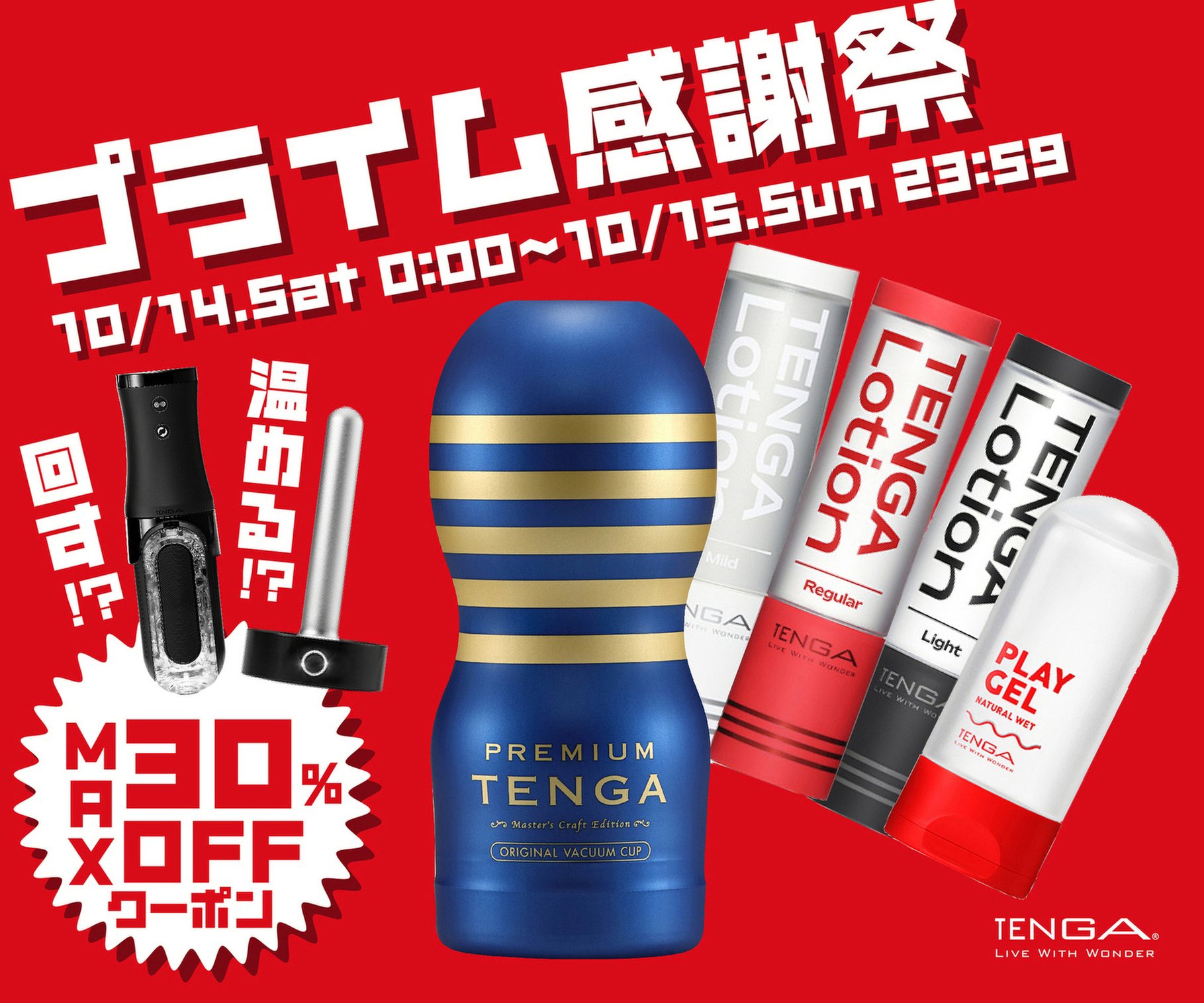 TENGAヘルスケアキャンペーンP15倍) TENGAヘルスケア メンズトレーニングカップ