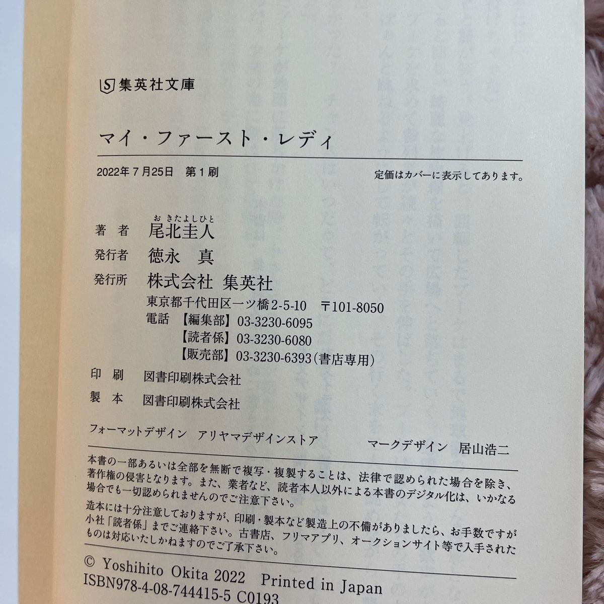 訪米振り返り首相夫人「大統領夫妻との関係より深まった」…ファーストレディー外交に意欲 : 読売新聞