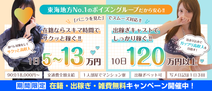 ピンクのカーテンの求人情報【愛知県 店舗型ヘルス】 | 風俗求人・バイト探しは「出稼ぎドットコム」