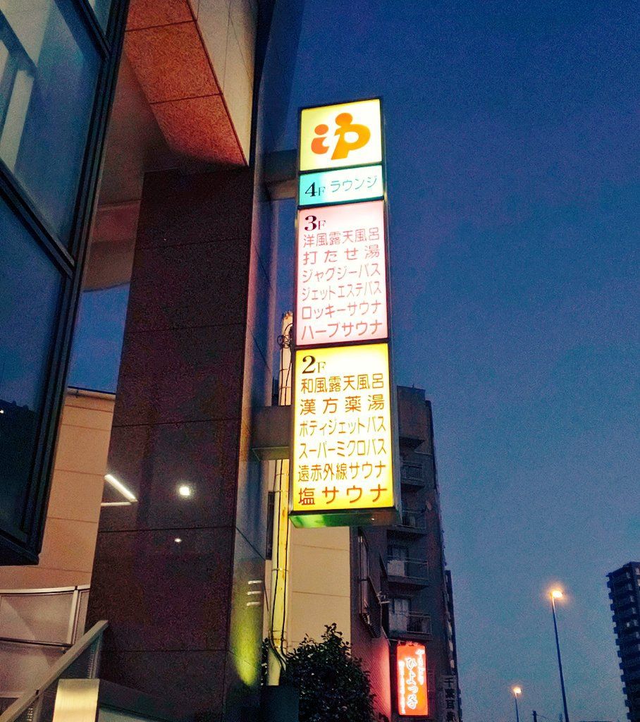 東京・巣鴨地蔵通り商店街で食べ歩き♪観光も楽しむお散歩旅｜旅行プランは旅色で。