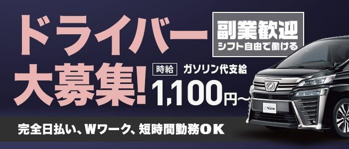 おすすめ】入間市(駅)の素人・未経験デリヘル店をご紹介！｜デリヘルじゃぱん