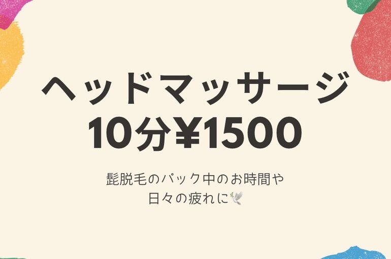 クーポンあり】マッサージ、エステがある知多半島の温泉、日帰り温泉、スーパー銭湯おすすめ8選【2024年度版】｜ニフティ温泉