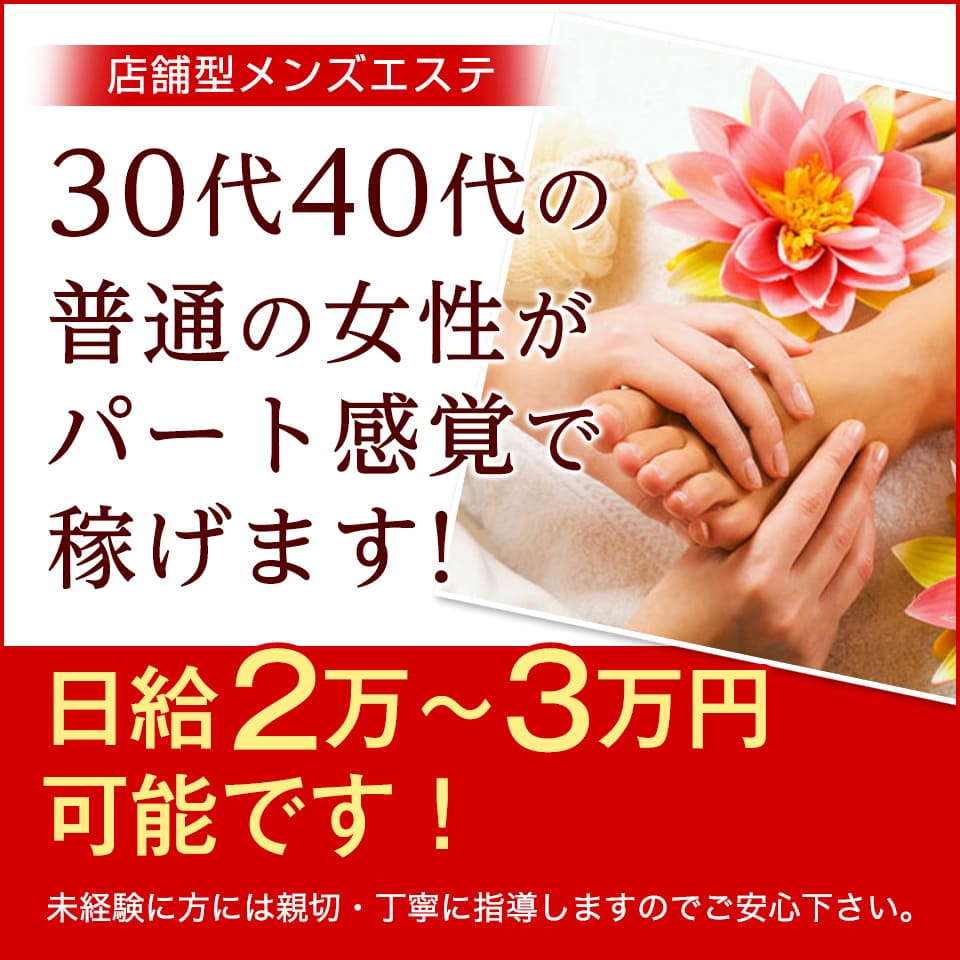 最新版】大塚駅・新大塚駅（東京都）のおすすめ風俗エステ！口コミ評価と人気ランキング｜メンズエステマニアックス