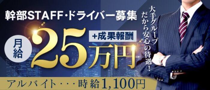 るあ：山梨 風俗 デリヘル 『ラブ&ピース学園』