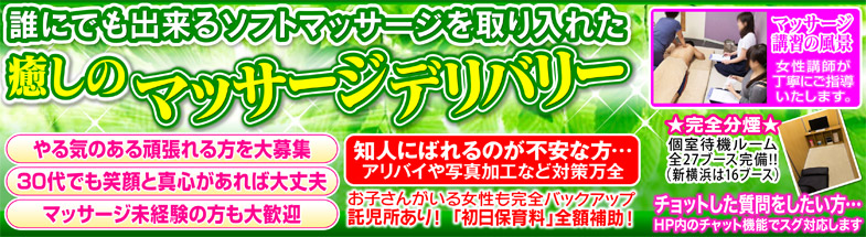 品川の風俗求人【体入ねっと】で体験入店・高収入バイト