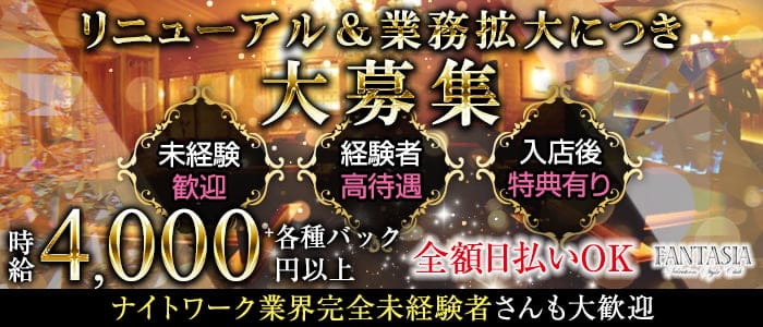 鹿児島の出稼ぎキャバクラ求人・リゾキャバなら【出稼ぎショコラ】