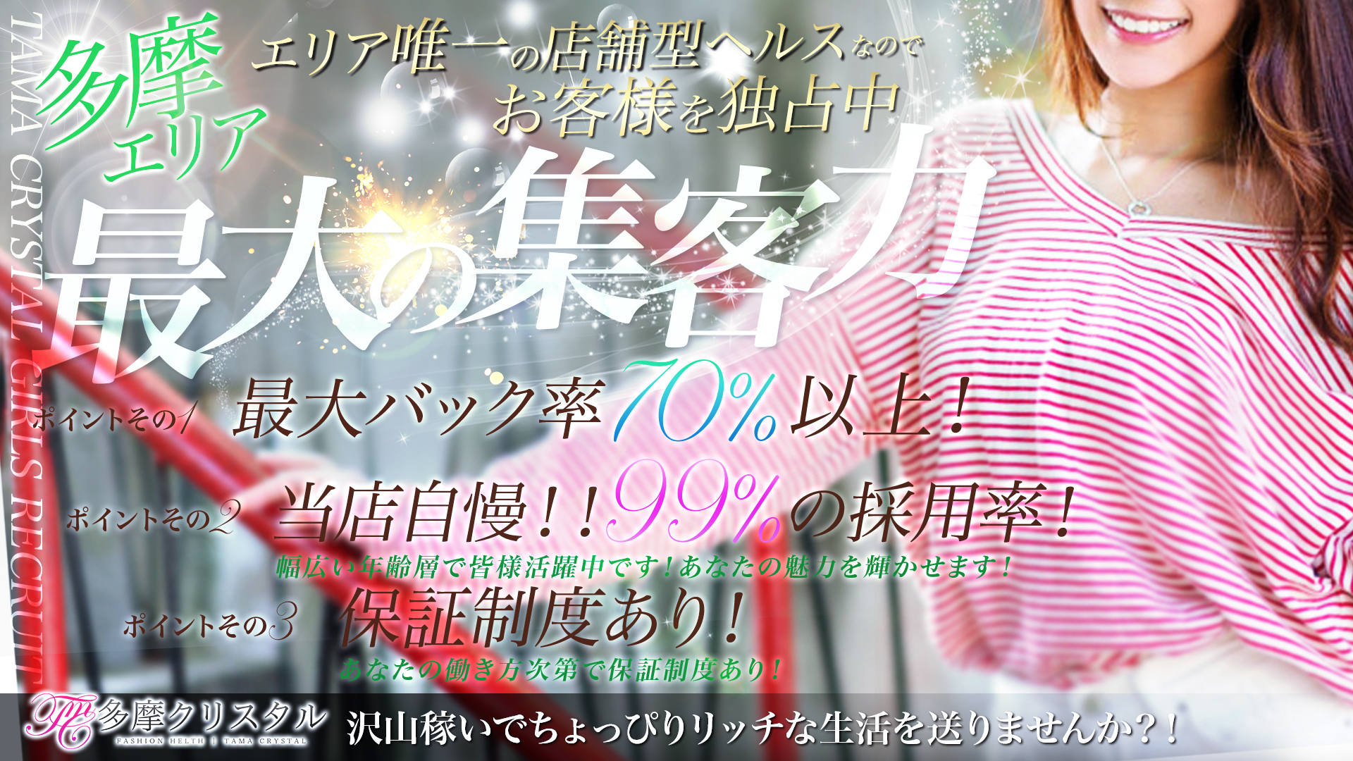 他のお店に移りたい！効率良く上手に移籍をする方法【風俗嬢テク】 | FQSS