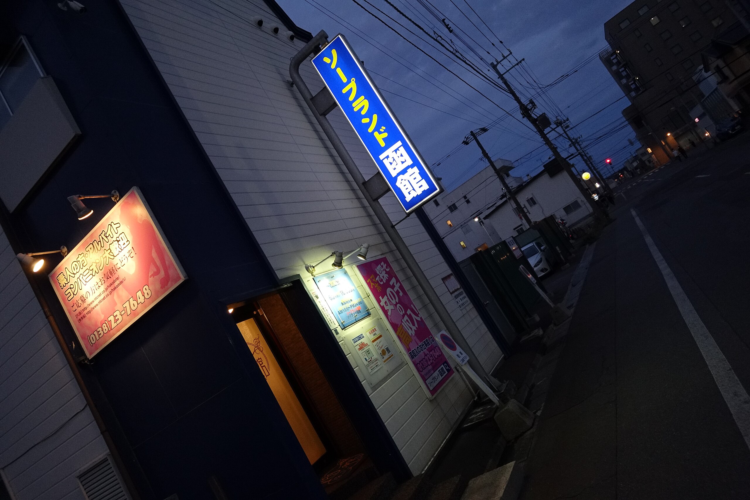 函館のおすすめピンサロ2店を全16店舗から厳選！ | Trip-Partner[トリップパートナー]