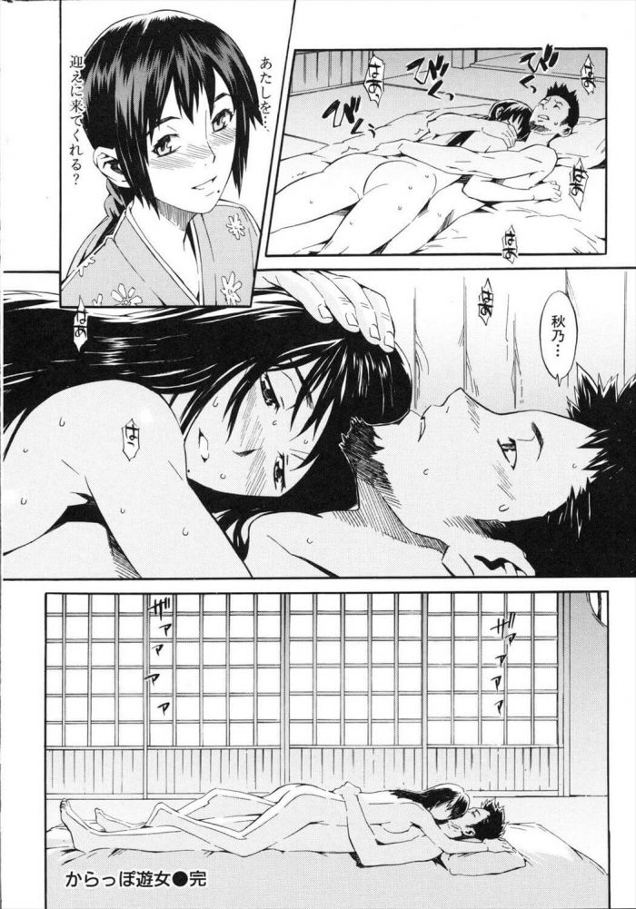 鬼滅の遊女胡蝶しのぶ | 紳士漫画書庫 |