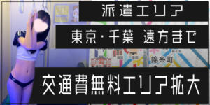 ぷるぷる | 錦糸町No1清楚系美少女派遣型リフレ -