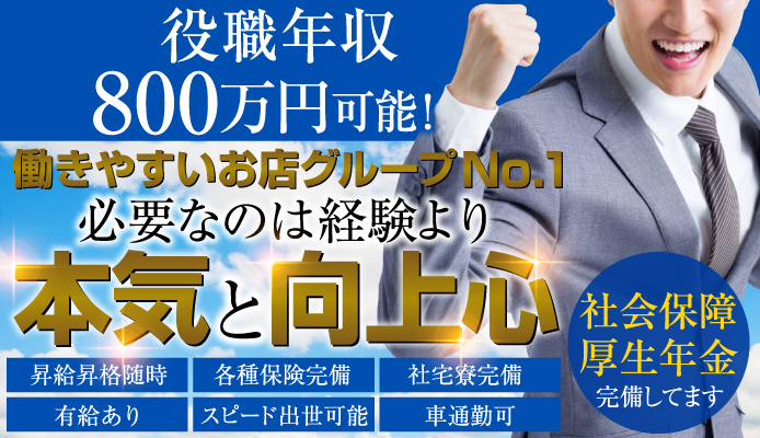 寮・社宅付き - 中洲の風俗求人：高収入風俗バイトはいちごなび