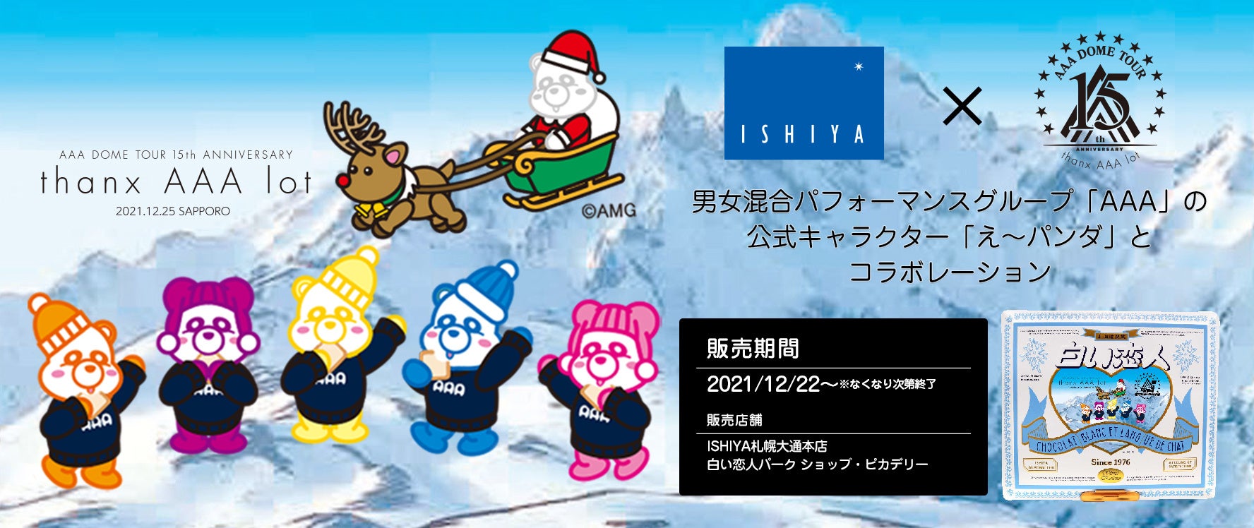 AAA、札幌ドームでファンを魅了「一つの歴史が終わり」「愛してくれてありがとう」「また会いましょう」 | Daily News |