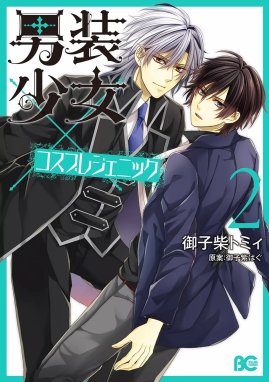 12月6日コミケPlusVol.18発売！ ヘブンバーンズレッド特集＆C101参加者向けの情報が満載 – オタスポガイド