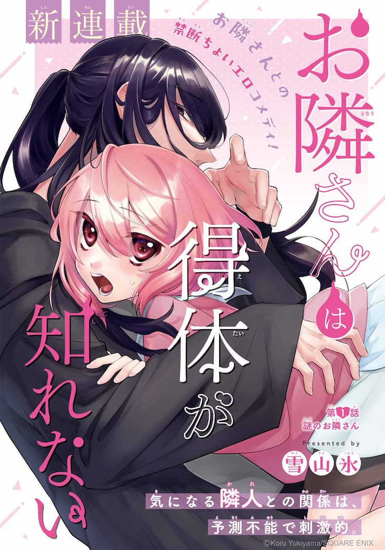 目つきの悪いおねーさんが、ひたすら休息するだけの話①」「はるかリセット」公式の漫画