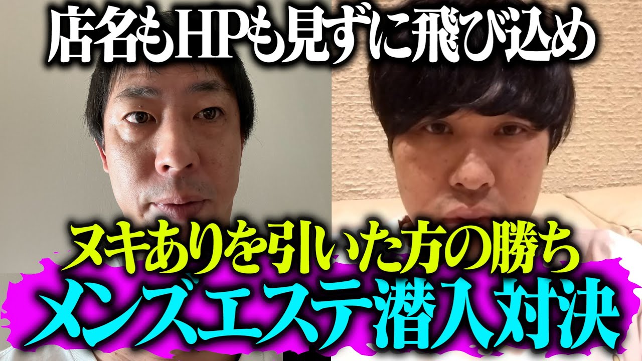 秋葉原の抜きありメンズエステおすすめランキング11選！評判・口コミも徹底調査【2024】 | 抜きありメンズエステの教科書