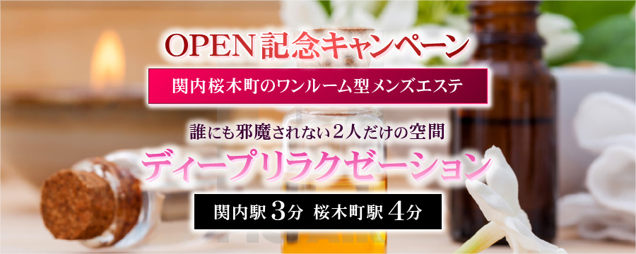 横浜メンズエステ 横浜メンズヒゲ 関内メンズエステ