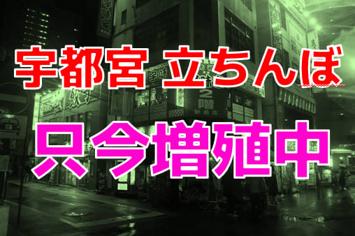 宇都宮 手コキ : 男 おなにー