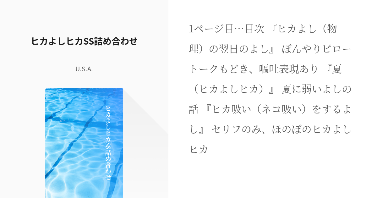 ひかよしひか」のアイデア 33 件