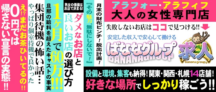 スーパークリスタルの風俗求人情報｜川口・西川口・蕨 ソープランド