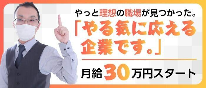 茨城風俗の内勤求人一覧（男性向け）｜口コミ風俗情報局