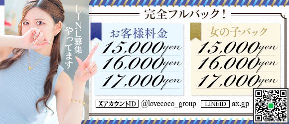 栄の風俗求人：高収入風俗バイトはいちごなび