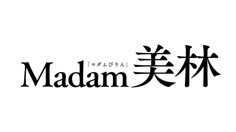 雑誌/定期購読の予約はFujisan 雑誌内検索：【渡辺智子】 がeclat（エクラ）の2016年10月01日発売号で見つかりました！