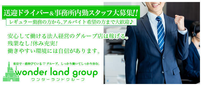 高評価のデリヘル送迎ドライバーは稼げる？高収入を得る方法とは | 男性高収入求人・稼げる仕事［ドカント］求人TOPICS