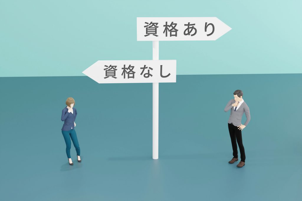 国家資格取得で堂々としたセラピストになろう！：日本指圧専門学校：あん摩マッサージ指圧師の国家資格の取得と治療家養成