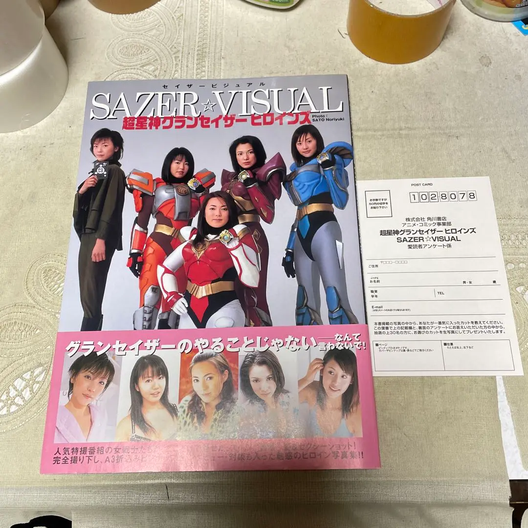 セイザーヴェルソー／雨宮涼子＜演：星野マヤ＞ in 超星神グランセイザー（2003年〜2004年）