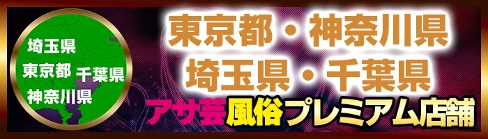 面白い名前の風俗店５選 : 無料案内所【無料案内館】姉御伝説！