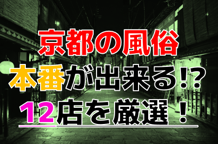 真正中出しベストセレクション6＆ＭＯＢに直接応募してきた本物素人さんマジ面接即ハメ真正中出し！京都祇園の人妻 あゆみ34歳  商品詳細-映天[スマホページ]