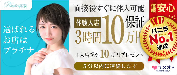 〇コキクリニック（コキクリニック）の募集詳細｜埼玉・西川口・川口の風俗男性求人｜メンズバニラ