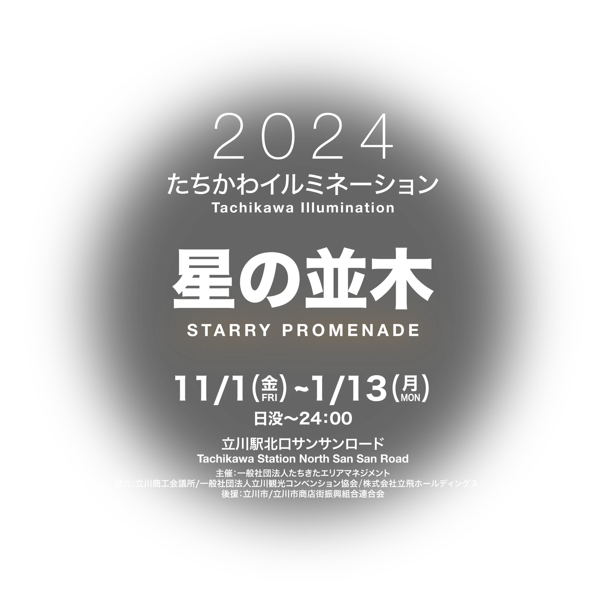 お客様への感謝の気持ちから『自分以外の人の幸せ』を考えるように☆【あやさん / 立川】 |