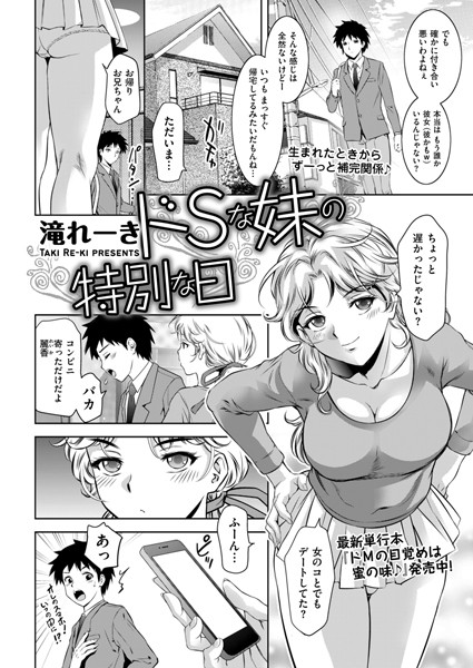 エロ漫画】ドＳの巨乳人妻が淫乱なパイパンまんこに生ハメ【無料 エロ同人】 –