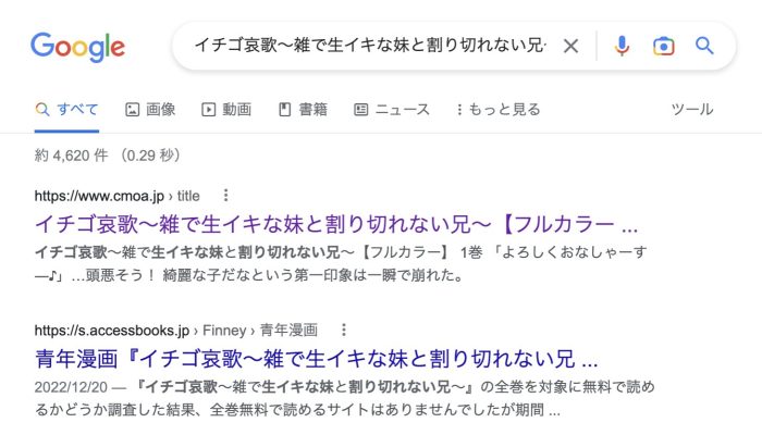 イチゴ哀歌～雑で生イキな妹と割り切れない兄～【フルカラー】(3) [神馬耶樹 / ひらふみ /