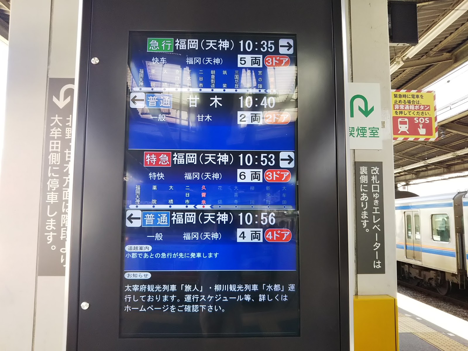 第15回特別コンテンツ「天神大牟田線100年のあゆみ」