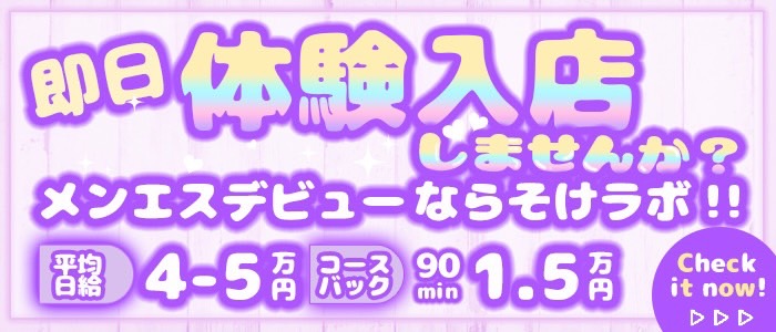 新宿・歌舞伎町のメンズエステ（一般エステ）｜[体入バニラ]の風俗体入・体験入店高収入求人